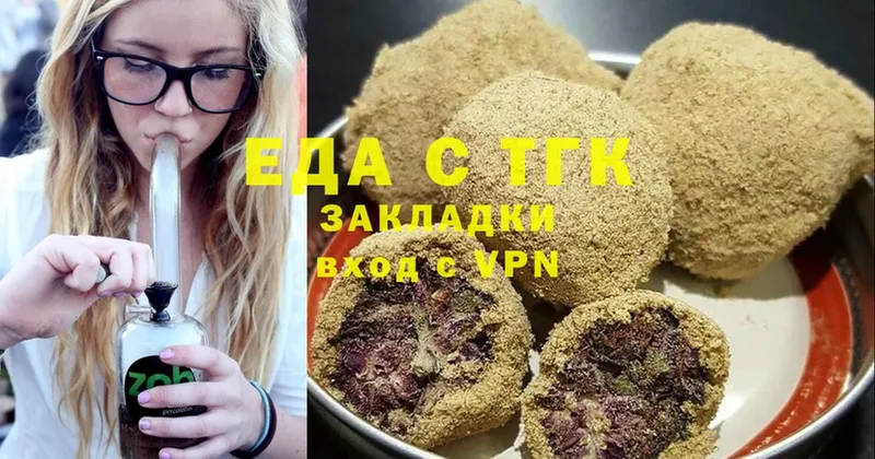 площадка официальный сайт  Гремячинск  Еда ТГК марихуана 